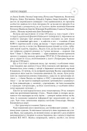 Світло людей - мініатюра 13