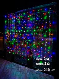 Гирлянда штора 2х2 м на окно Разноцветная светодиодная 240 Led интерьерная Laplandia от сети (m.03.5Т.240+)