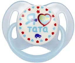 Пустушка силіконова Курносики Я люблю тата, кругла, 0-6 міс., блакитний (7015 0-6 гол)