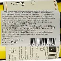 Вино Vignobles Jeanjean Vin De Pays D'oc Secret De Lunes Chardonnay біле сухе 0.75 л - мініатюра 3