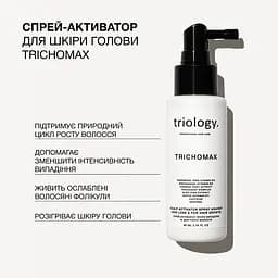 Cпрей-активатор Triology. Trichomax для відновлення природного росту волосся, схильного до випадіння 150 мл - мініатюра 2
