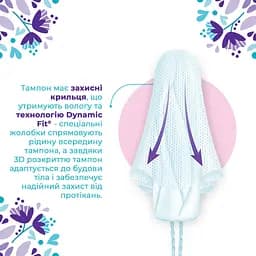 Тампони o.b. Extra Defence Super 16 шт. - мініатюра 3