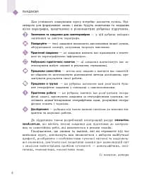 Географія. Підручник. Рівень стандарту. 11 клас - мініатюра 5