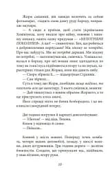 Шахта. Ранкове зведення - мініатюра 11
