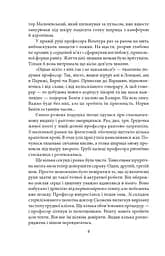 Знахар - мініатюра 5