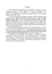 Безпека бою (командирам підрозділів, військовослужбовцям) - мініатюра 4