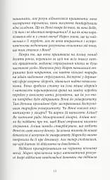 Дівчата з блискучим майбутнім - мініатюра 7