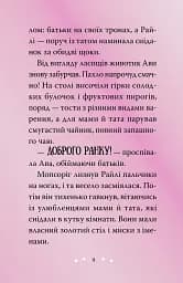 Магічний зоомагазин. Мопсоріг поспішає на допомогу. Книга 1 - Матильда Роуз - мініатюра 5