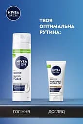 Гідрогель для обличчя NIVEA для чутливої шкіри та щетини з вітаміном E та екстрактом ромашки 50 мл - мініатюра 6