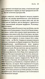 Остання подорож Сутіна - мініатюра 5