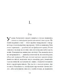 Приватні обряди - мініатюра 7