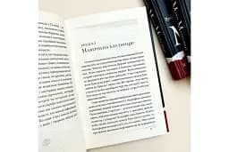 Марія Магдалина. Історія найтаємничішої жінки в Біблії - мініатюра 3