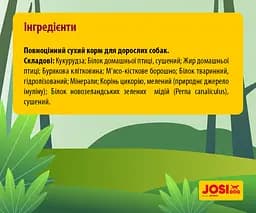 Сухий корм для активних собак Josera JosiDog Regular, з м'ясом домашньої птиці, 15 кг - мініатюра 3