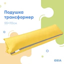 Подушка Ideia-трансформер для подорожей ТМ 40х60х10 см 8-31814*002 - мініатюра 3
