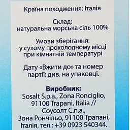 Уцінка. Сіль морська Sosalt, дрібного помелу, 1 кг (454025) - мініатюра 3