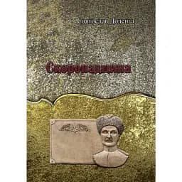 Скоропадщина