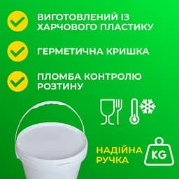Відро харчове пластикове 10 л (з кришкою) - мініатюра 3