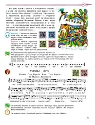Мистецтво. 7 клас - мініатюра 13
