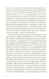 Філософія української ідеї - мініатюра 4