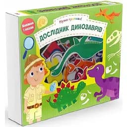 Книга Дослідник динозаврів. Автор - Кайлі Гемлі (КМ-Букс)