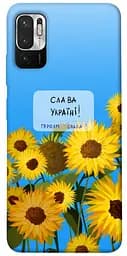 Чохол Demsky Слава Україні для Xiaomi Redmi Note 10 5G