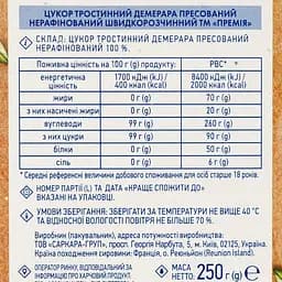 Цукор Премія Демерара тростинний, коричневий, пресований 250 г (840679) - мініатюра 3
