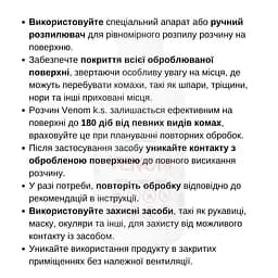 Мікрокапсульований засіб Venom. Від мух, комарів та кліщів. Без Запаху. Концентрат - мініатюра 6