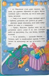 Що робити, якщо ображаєшся? - мініатюра 8