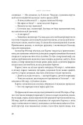 Неспокій душі - мініатюра 14