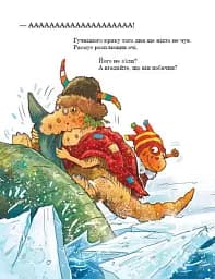 Морське чудовисько. Друзяки-динозаврики - мініатюра 9