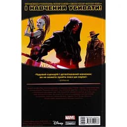 Комікс Зоряні Війни: Дарт Мол Varvar Publishing (9786170994783) - мініатюра 2