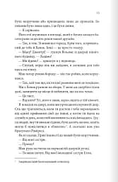 Останній лист - мініатюра 8