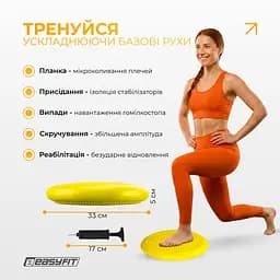 Балансувальна масажна подушка EasyFit жовта з насосом (сенсомоторний масажний диск для тренування рівноваги та масажного впливу) - мініатюра 5