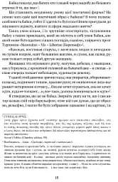 ПОЕТИКА, або x = а < А (Лекції з теорії словесности) - мініатюра 10