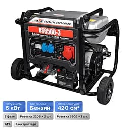 Генератор бензиновий трифазний 5 кВт Bison BS6500-3 (41-00407) - мініатюра 2