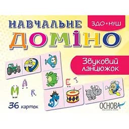 Дидактические материалы. Учебное домино. Звуковая цепочка. СНИД019