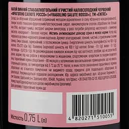 Напій винний Entre Fragolino Salute Rosso, червоний, напівсолодкий, 6-6,9%, 0,75 л - мініатюра 3