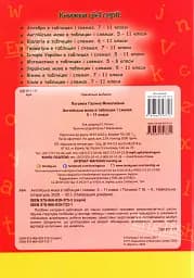 Англійська мова в таблицях і схемах. 5-11 класи - мініатюра 2
