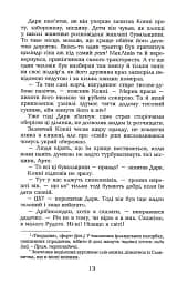 Давні друзі - мініатюра 8