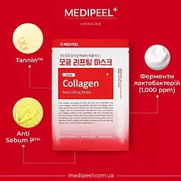 Тканинна ліфтинг-маска Medi Peel Red Lacto Collagen Pore Lifting Mask для звуження пор з колагеном 30 мл - мініатюра 3