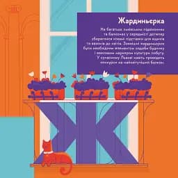 Книжечка-мандрівочка. Львів - мініатюра 9