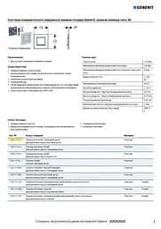 Клавіша змиву для пісуара Geberit Sigma50 хром 116.017.KH.1, Хром - мініатюра 3