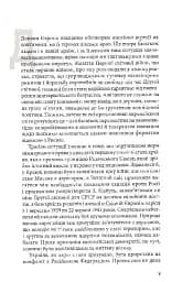 Гібридна агресія Росії: уроки для Європи, укр.мова - мініатюра 5