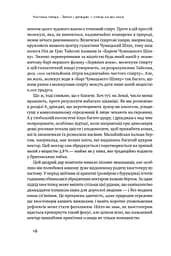Пиво: історія і наука - мініатюра 8