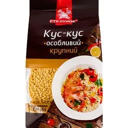 Кускус особенный Сто пудів 400 г
