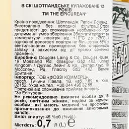 Віскі The Epicurean 12 Year Old 46% 0.7 л в подарунковій упаковці - мініатюра 7