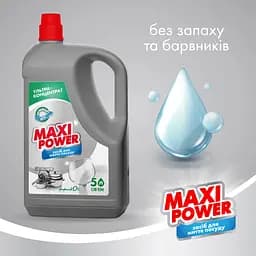 Засіб для миття посуду Maxi Power Платинум 5 л - мініатюра 2