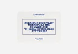 Психологічна гра Players get ready для себе - мініатюра 5