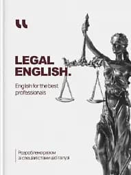 Legal English. English for the Best Professionals