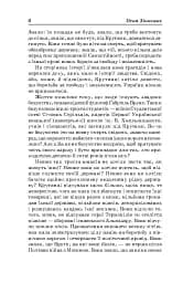 Крути - мініатюра 10